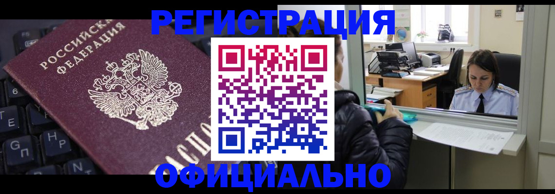 временная регистрация в квартире в Алексеевке